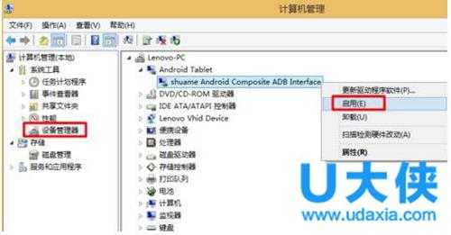 Win8怎么设置开机密码？Win8开机密码设置方法