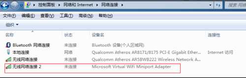 Win7系统电脑怎么建立无线网络热点？(win7系统无线局域网个人热点设置)