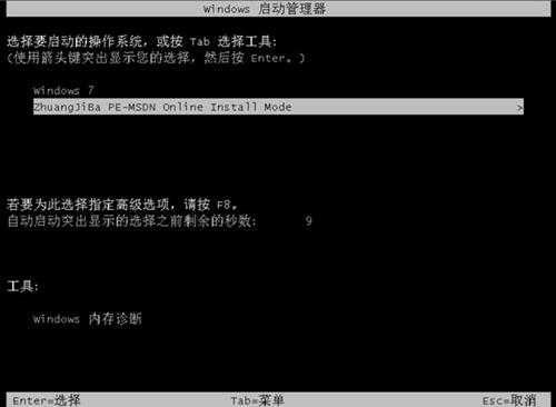 手把手教你联想win11改win7系统教程