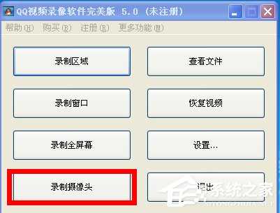 QQ视频怎么录像？如何录制QQ视频内容？