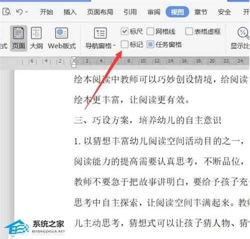 Word不打印批注怎么设置？Word不打印批注和修订内容的设置方法