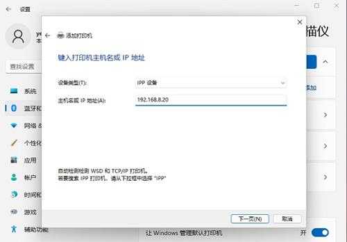 Win11打印机怎么安装？Win11安装打印机的方法