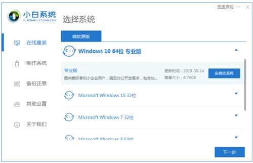 win10系统安装失败的解决方法