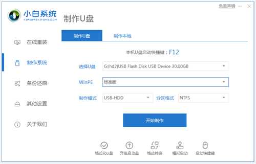 电脑进不了系统的情况下win7怎么重装系统