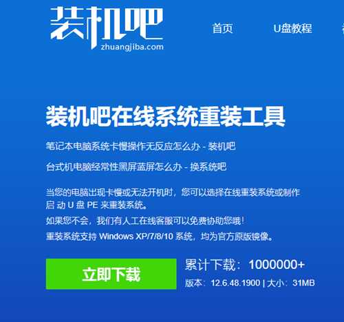 联想电脑怎么重装系统win10纯净版详细教程