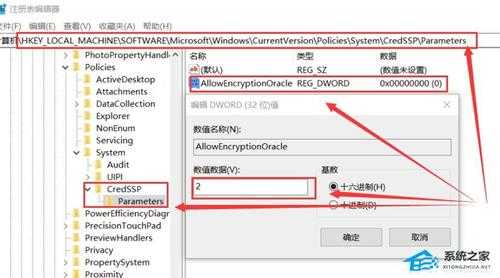 Win10远程连接提示函数错误怎么办？远程连接提示函数错误的解决方法