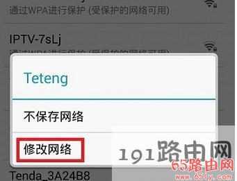 192.168.1.253手机登录打不开解决办法