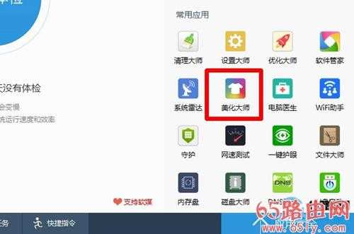 Win8怎去掉快捷方式小箭头？