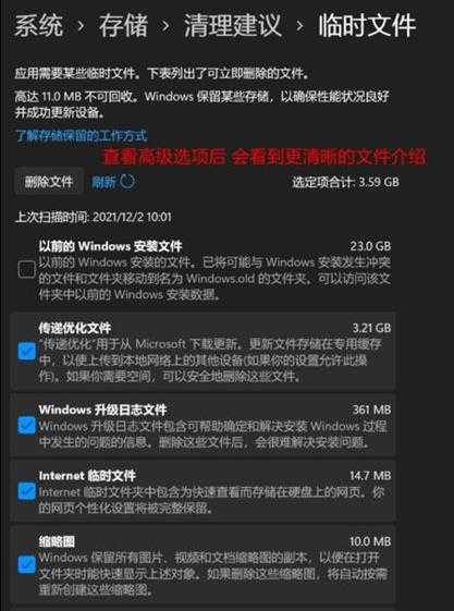 Win11磁盘空间不足怎么办？Win11磁盘空间不足清理方法