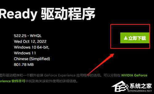 Geforce game ready安装不了怎么办？Geforce game ready安装不了的解决方法