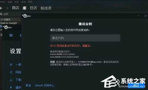 Uplay怎么绑定steam？Uplay绑定steam的方法