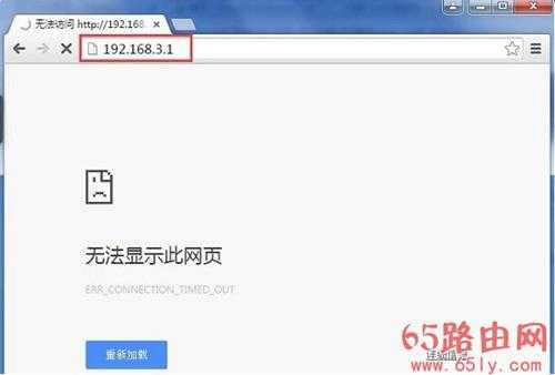 192.168.1.1无法显示该网页