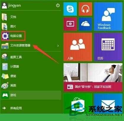 Windows10如何设置锁屏壁纸换个清新或个性突出的壁纸