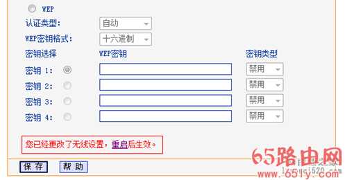 tp-link路由器如何更改无线路由器的无线名称和密码？