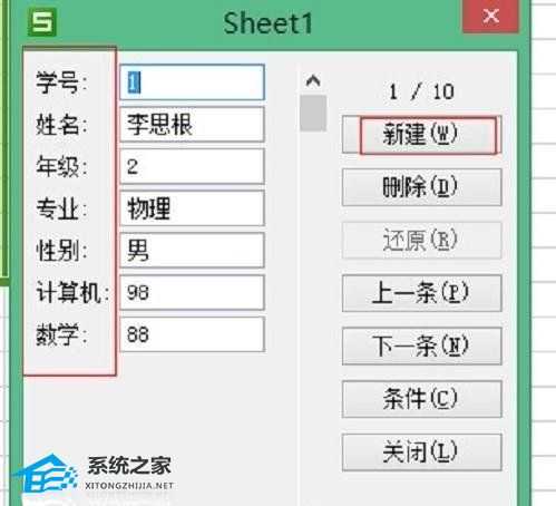 WPS表单怎么建立记录表详细操作步骤教学