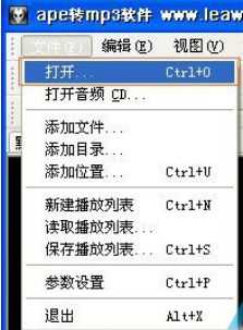 WinXPape格式转换成mp3格式的方法