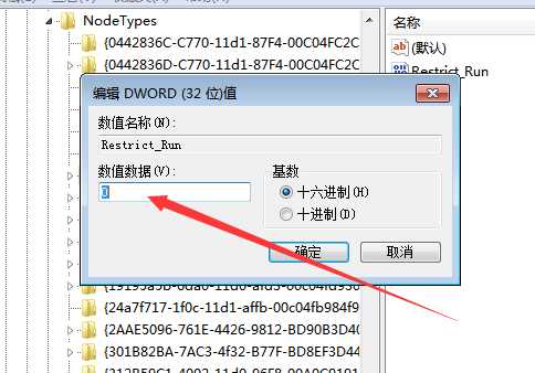 win7系统本地组策略编辑器打不开怎么办？