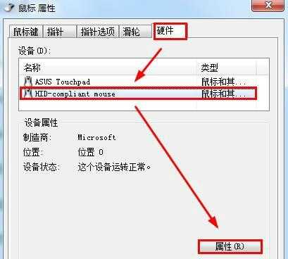 Win7电脑休眠后鼠标键盘无法唤醒该怎么办？