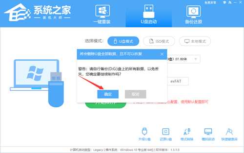 如何使用U盘重装机械革命蛟龙16系统？系统之家U盘重装蛟龙16笔记本的方法