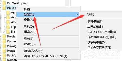 Win10系统任务管理器被禁用怎么解除