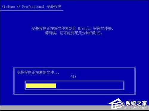 XP系统安装教程