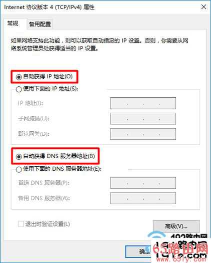 19216801修改wifi密码的方法 忘记密码的解决方法