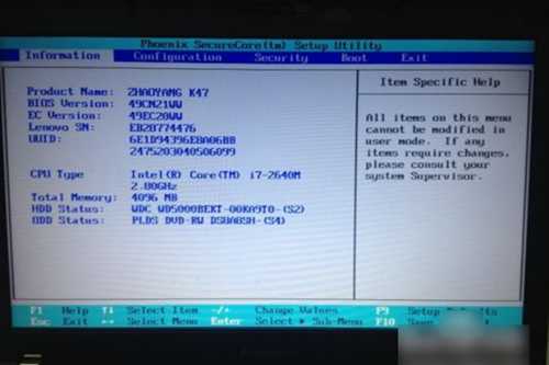 联想笔记本bios怎么设置联想笔记本bios设置方法步骤教程图解