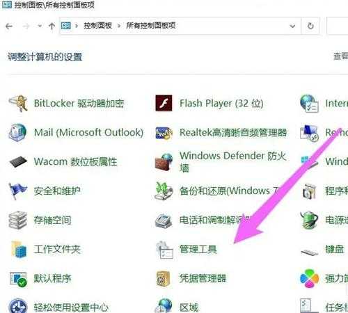 win10系统如何设置自动关机