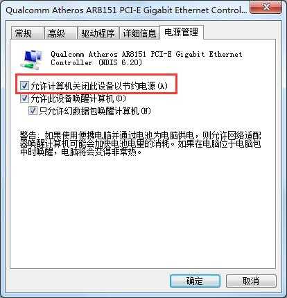 Win7系统宽带自动断开怎么办？Win7宽带自动断开怎么办？