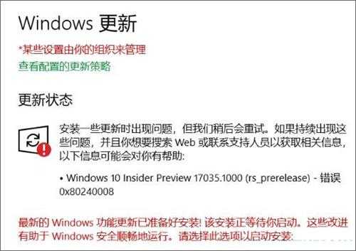 Win8自动更新找不到硬件驱动程序怎么办？