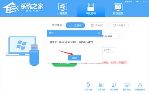 Acer非凡S3电脑怎么重装系统？Acer非凡S3电脑U盘重装系统方法分享