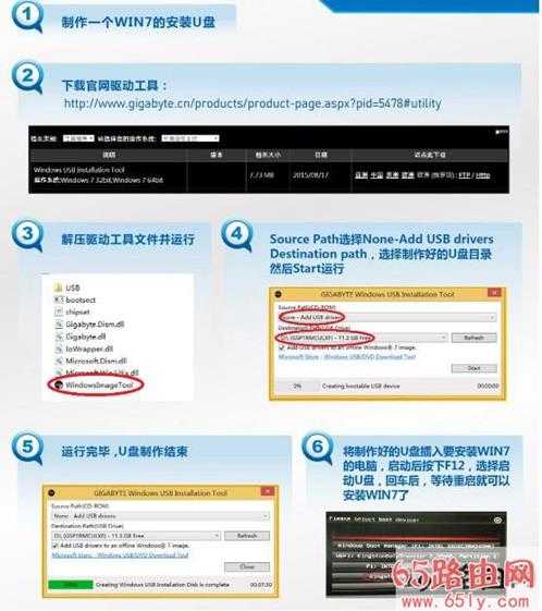 win7没有usb驱动无法使用鼠标键盘解决方法