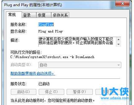 Win7开机按F2无法启动硬件怎么办？