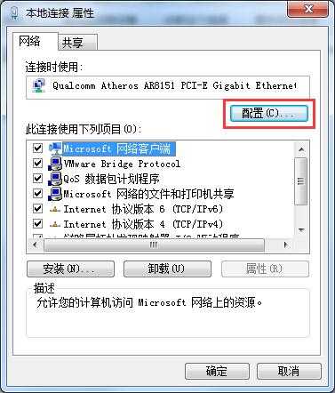 Win7系统宽带自动断开怎么办？Win7宽带自动断开怎么办？