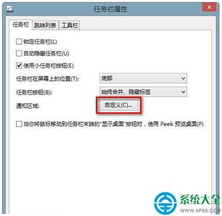 Win8.1系统输入法图标消失不见了怎么解决