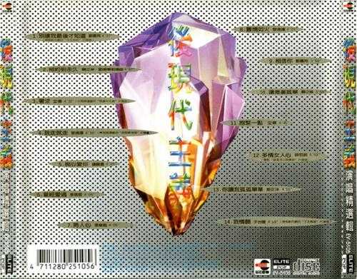 群星.1995-后现代主义【巨石】【WAV+CUE】