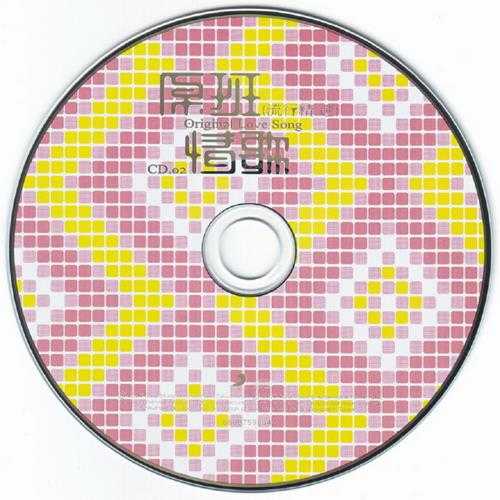 群星.2009-原班情歌2CD【SONY】【WAV+CUE】