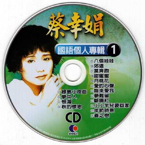 群星.2002-国语巨星专辑VOL.4(6CD)【乡城】【WAV+CUE】