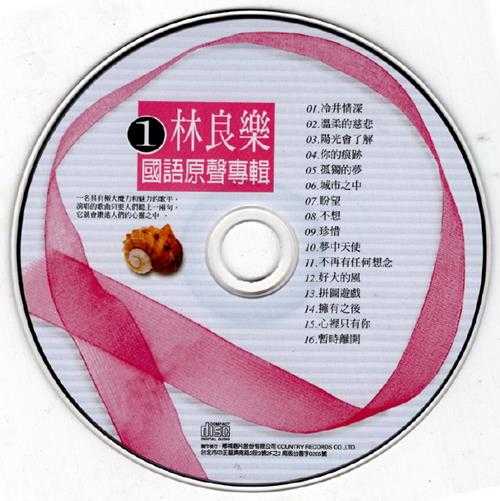 群星.2002-国语巨星专辑VOL.4(6CD)【乡城】【WAV+CUE】