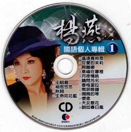 群星.2002-国语巨星专辑VOL.7【乡城】【WAV+CUE】