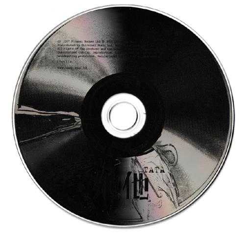 黄家强.2007-她他(国)【环球】【WAV+CUE】