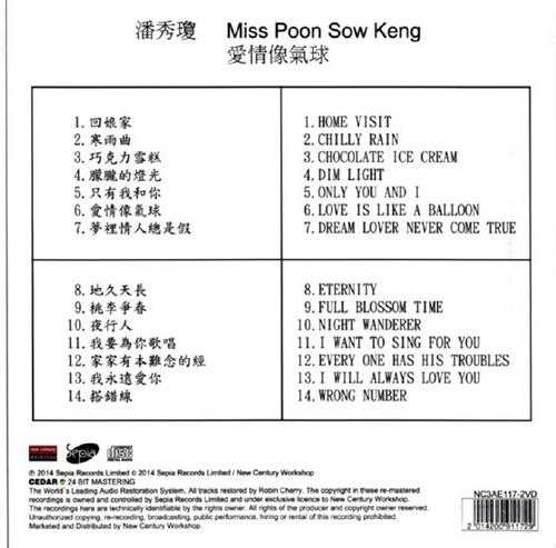 潘秀琼.1967-爱情像气球(2014新世纪复黑版)【SEPIA】【WAV+CUE】