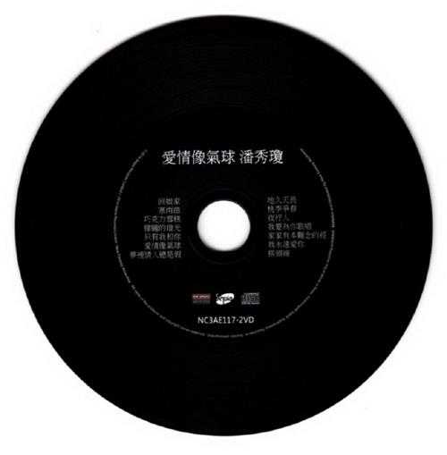 潘秀琼.1967-爱情像气球(2014新世纪复黑版)【SEPIA】【WAV+CUE】