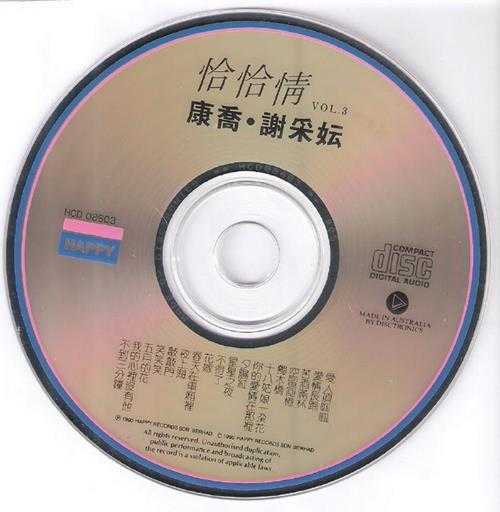 康乔&谢采妘.1986-恰恰情3辑【快乐唱片】【WAV+CUE】