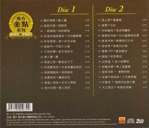 谢采妘.1999-潇洒柔情2IN1(南方金点系列)2CD【南方】【WAV+CUE】