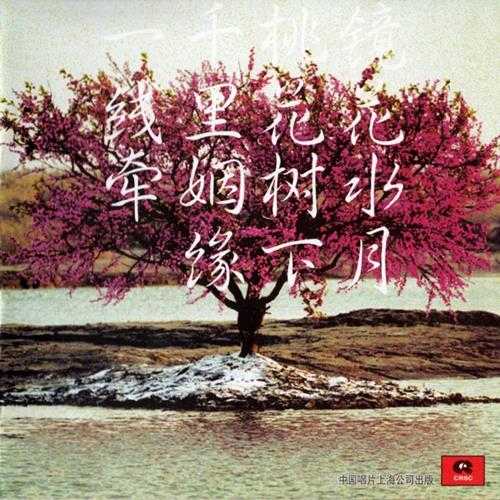 群星.2002-天下无双电影原声大碟(引进版)【EMI百代】【WAV+CUE】