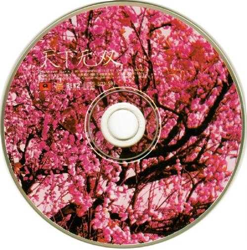 群星.2002-天下无双电影原声大碟(引进版)【EMI百代】【WAV+CUE】