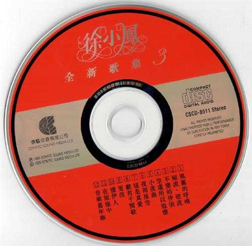 徐小凤.1982-1985-全新歌集3辑【康艺成音】【WAV+CUE】