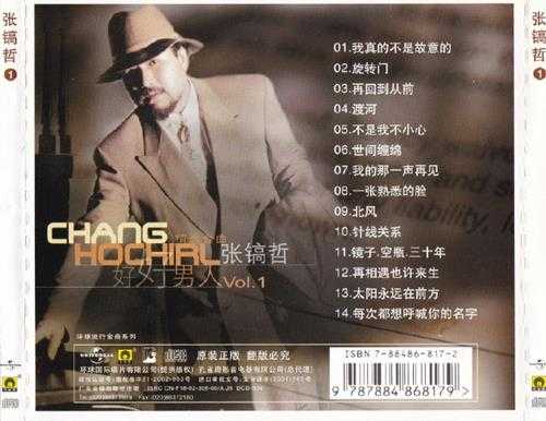 张镐哲.2002-精选金曲(引进版)【环球】【WAV+CUE】