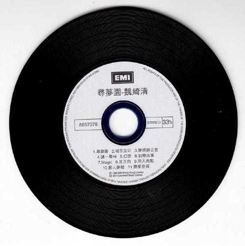 魏绮清.1988-寻梦园(2014环球复黑王)【EMI百代】【WAV+CUE】